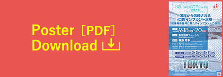 ポスターダウンロード